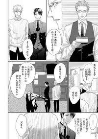 [Tsukinose Maro] Aa Bocchama...! - Oh! My Mister...! [Digital]