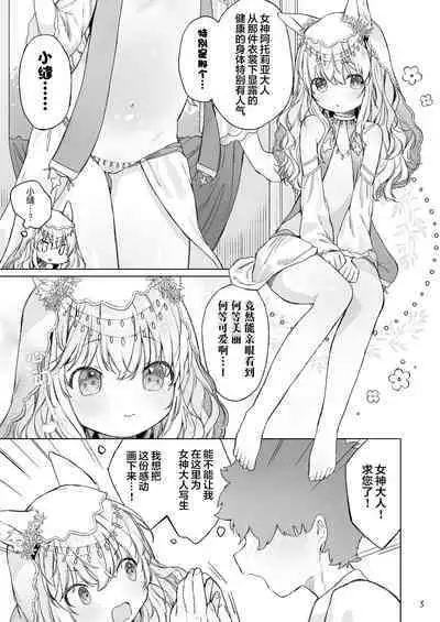 Suji Megami-sama to Usuibon