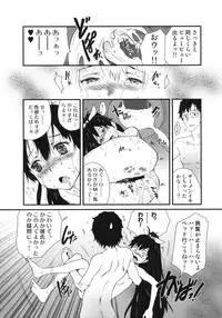 (C81) [pornostar (Tamaoki Benkyo)] Hibike Koi no Uta (THE IDOLM@STER)