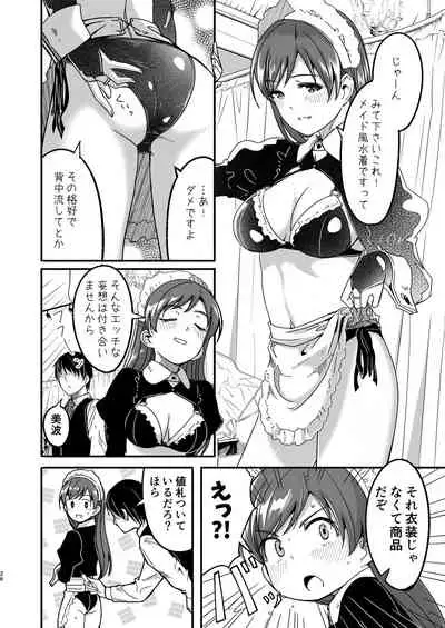 Maid Shujuu Lovers
