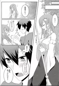 (Reitaisai 13) [NERCO (Koikawa Minoru)] Onegaishimasu, Sanae-san! (Touhou Project)