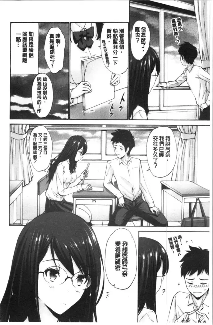 Imouto no Naka wa Ii mono da