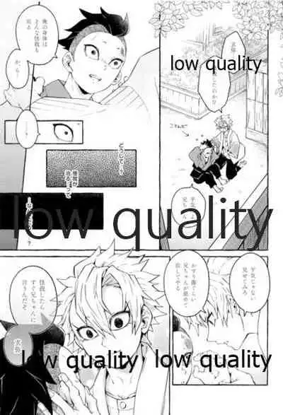 庇護ノ囚縛