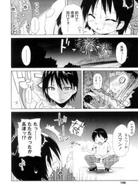 [Yoshino] Pico-ism!