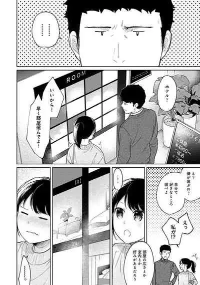 1LDK+JK Ikinari Doukyo? Micchaku!? Hatsu Ecchi!!? Ch. 1-28