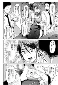 COMIC Kairakuten 2015-11
