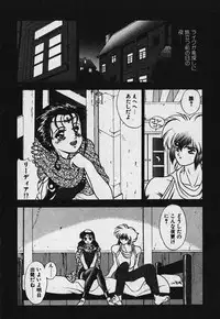 [Fuji Sangou] Heart Kimetene!
