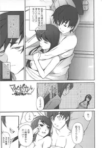 [Miito Shido] Poppin Cherry [Decensored]