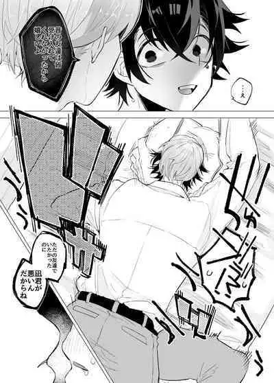 友ダチだよね