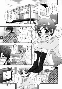 [R-Koga] Chicchai kedo, Nurunuru