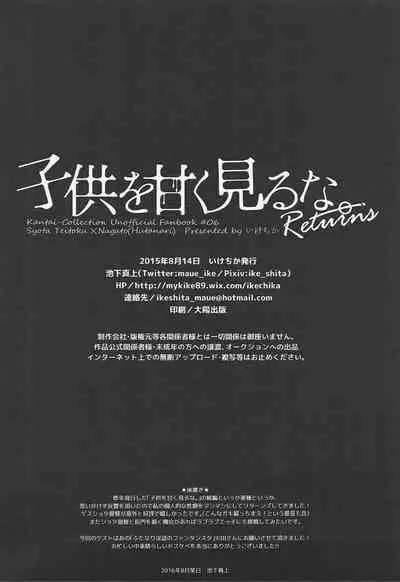 Kodomo o Amakumiru na. Returns