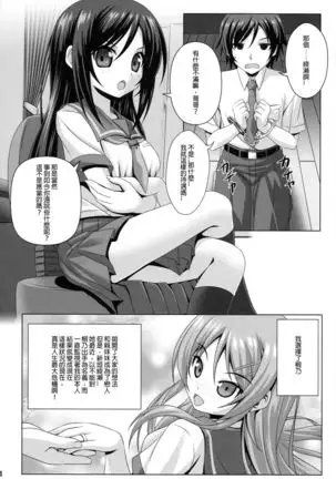 Oniisan!! Gosoudan Ga Arimasu!!