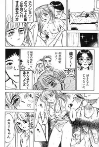 [Momoyama Jirou] SEX Drifter