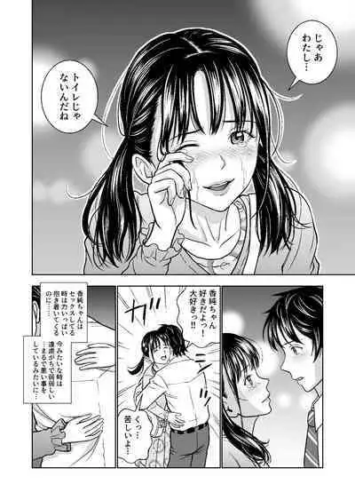 Haru Kurabe Soushuuhen~