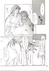 (C67) [P-Forest (Hozumi Takashi)] Cosplay COMPLEX 2 (Genshiken) [Incomplete]