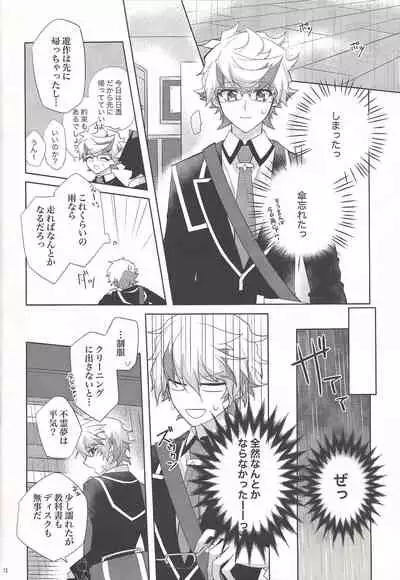 Oyasumi Mae no Ookami-san