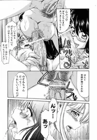 COMIC AUN 2006-08 Vol. 123