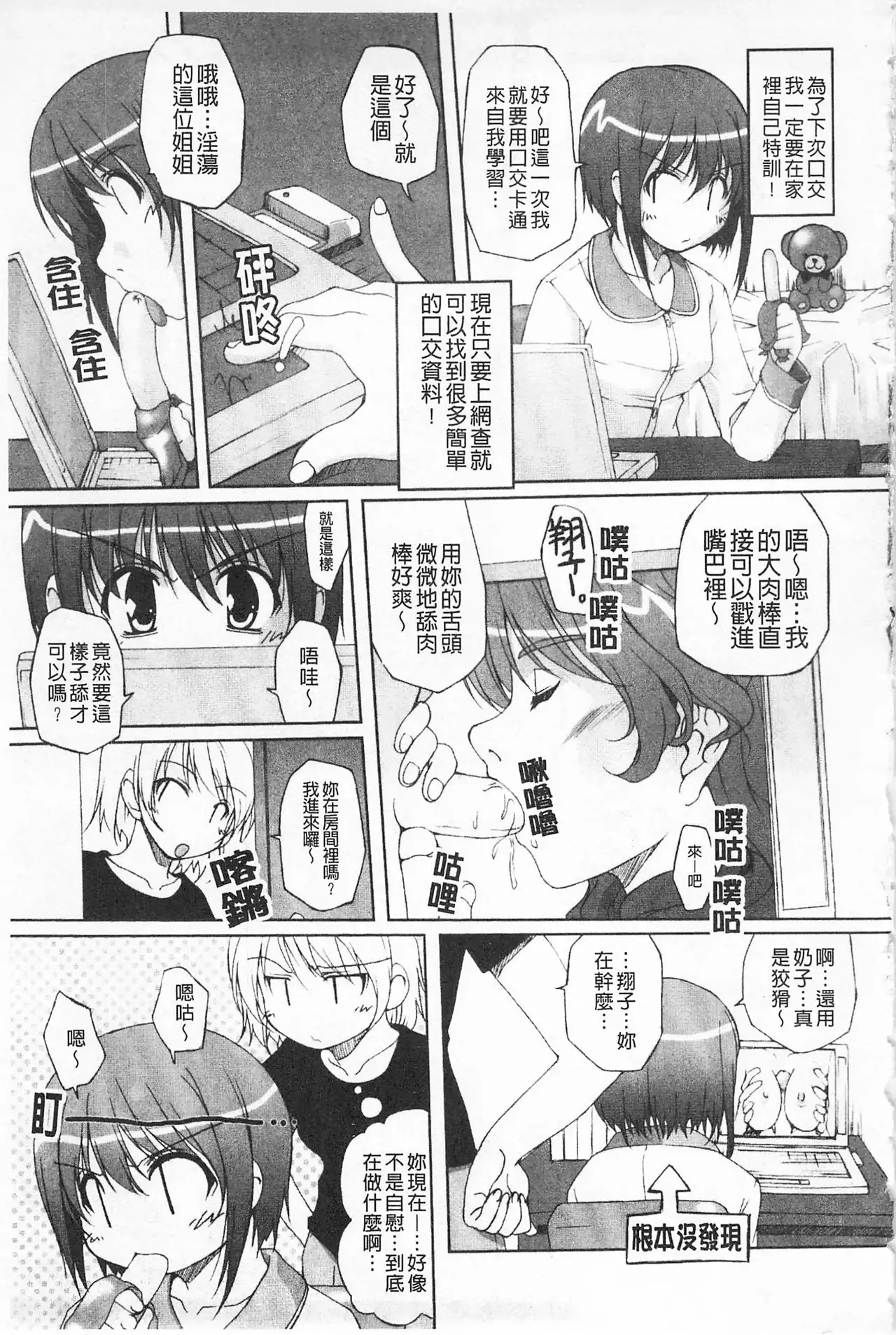Himekuri | 吃掉女孩