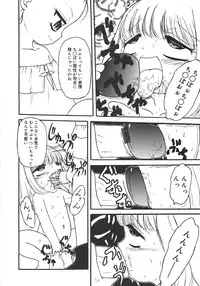 [Minamo Kokuren (Minamo Lotus)] Yarisugi!