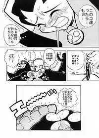 [Paradise City (Panic Attack)] Tabete Mitemo Ne (Various)