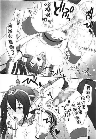 Nagato Otsu
