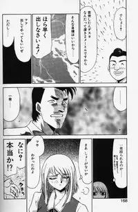 [TAIRA HAJIME] Caster Reiko