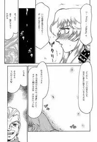 (C56) [LTM. (Taira Hajime)] Nise Dragon Blood! 6