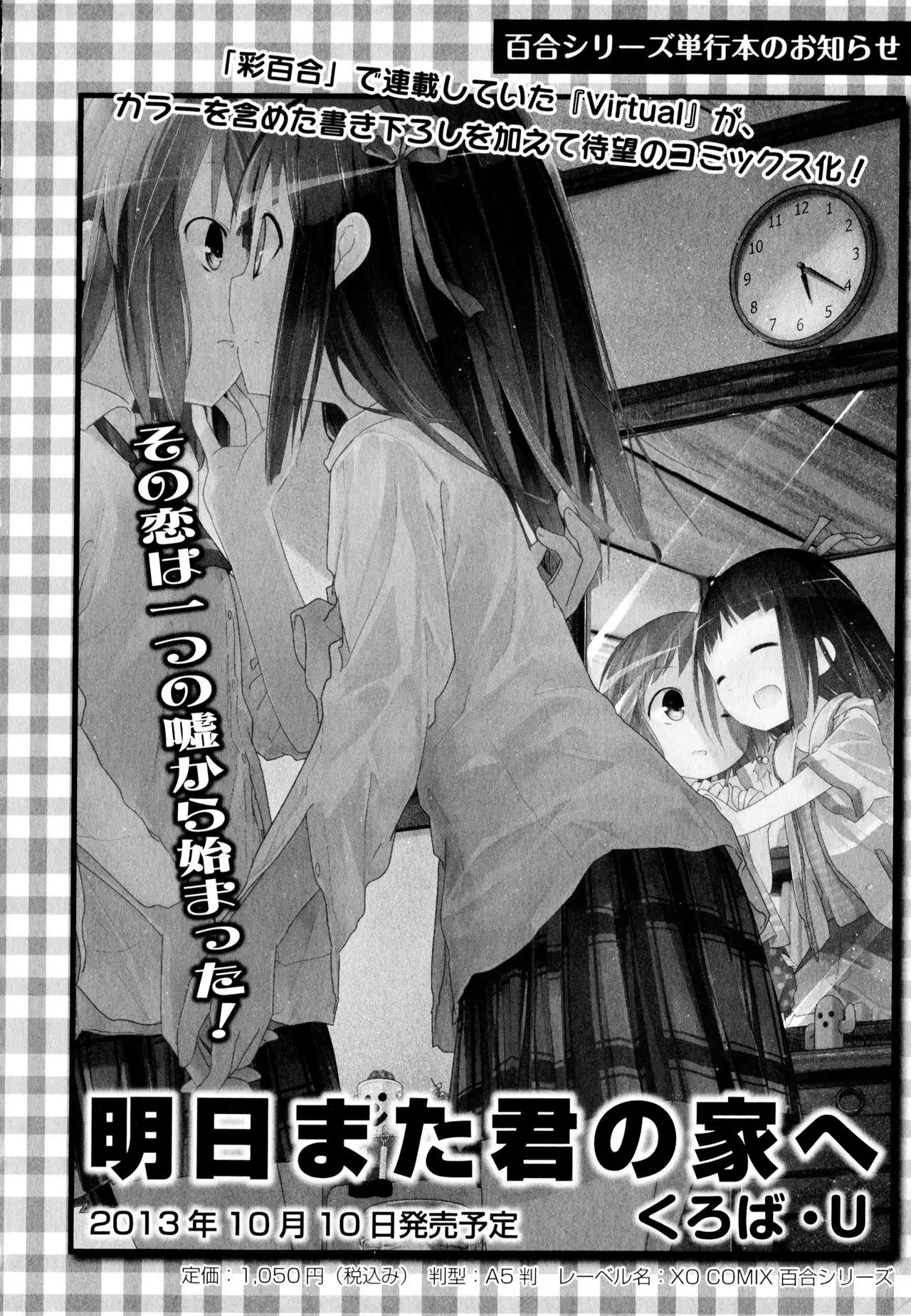 Aya Yuri Vol. 6
