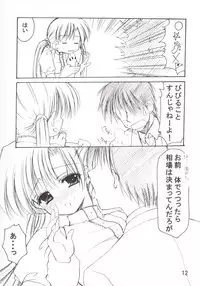 [Imomuya Honpo] Oniisama He ... 2.7 Sister Princess "Sakuya" Book No.5