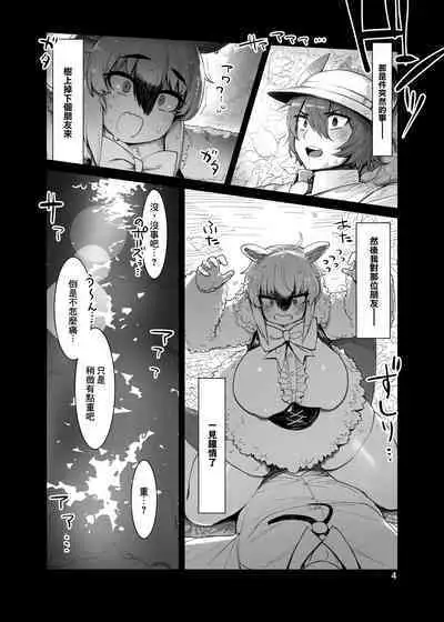 Sono Kaori ni Tsutsumarete