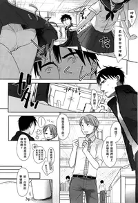 [Okada Kou] Sensei to, Watashi to. Jou [Chinese] [大好春梦个人汉化] [Decensored]