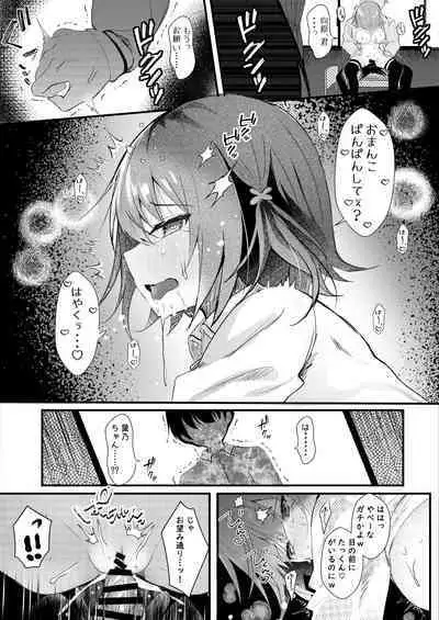Kanojo no Honne