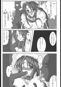 [Samurai (Hige)] Summon Night Ryoujoku bon (Summon Night 3)