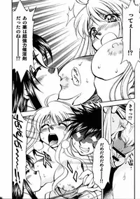 (C69) [Studio Wallaby (Nagisa Minami)] Honoka to Nana (Suzuka)