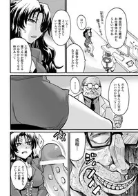 [Segami Daisuke] Biniku no Kangoku [Digital]