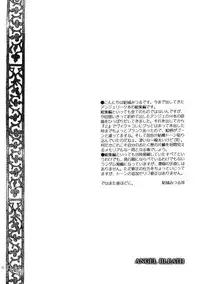 (C61) [Totsugeki Wolf (Yuhki Mitsuru)] ANGEL BREATH (Angelique Special)