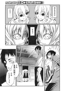 Young Champion Retsu Vol.12 (2008-05-25 Zoukangou)