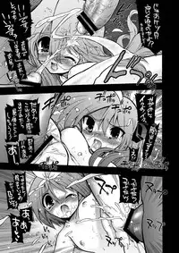 [ Matsumoto Drill Kenkyuujo] do risu ta (LUCKY☆STAR)