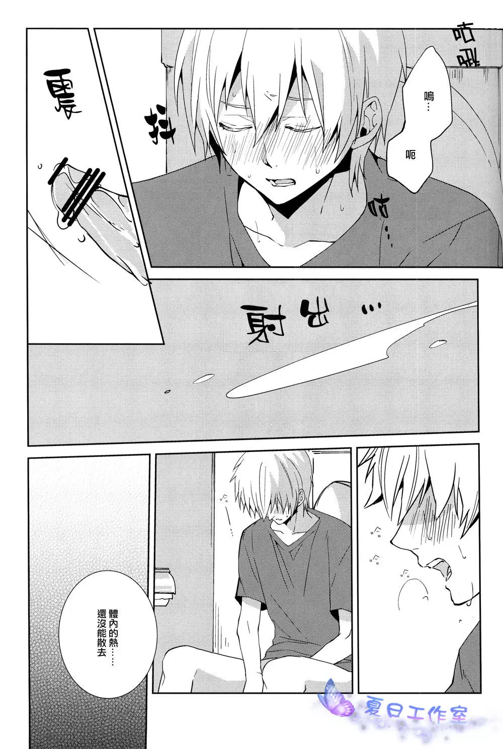 Kago no Naka no