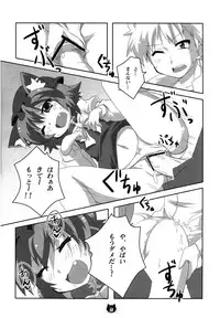 (C83) [Gurumedou (L-Road)] Chen to Orusuban (Touhou Project)