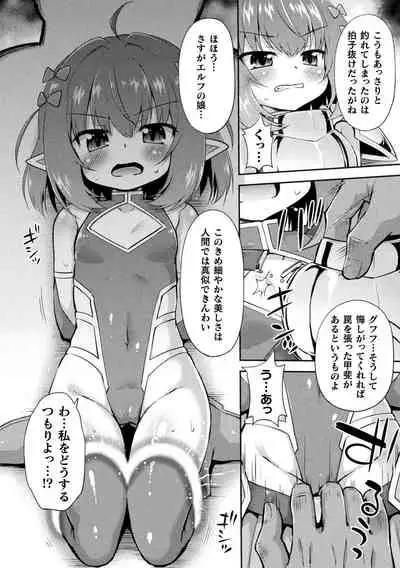 Mesuochi Little Hole
