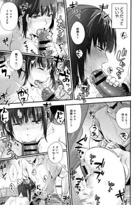 [Sakujirou] Rachi