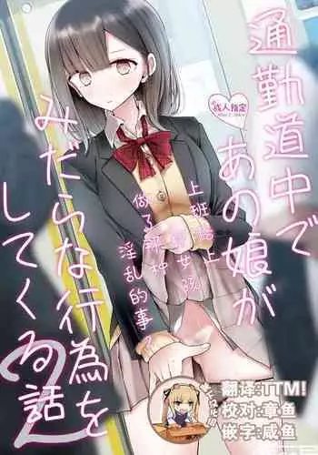 [Ponkotsu Works] Uso no Kimi to Anoko no Himitsu [Digital]