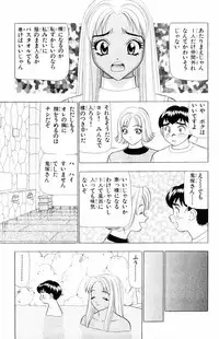 [Yamada Kousuke] Tameshita Girl Vol 6 (End)