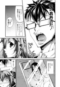 [Ishigami Kazui] Itsu Sex Suru no, Ima Desho!