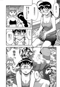 [Masashi Yanagi] Ona Chan