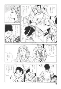 [Maeda Toshio] Urotsukidoji 3