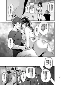 Manatama Plus Kakioroshi