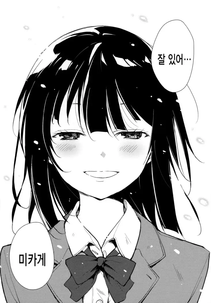 Shoujo M -ep.END-