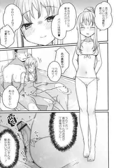 Saimin Therapy Hajimemashita